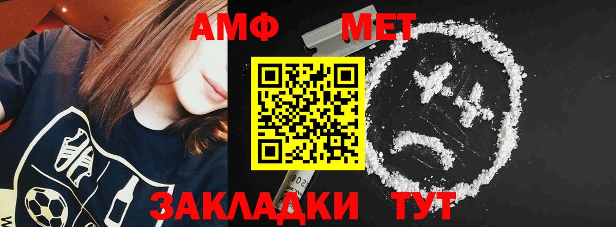 Янаул  АМФЕТАМИН Розовый  Вход с VPN 