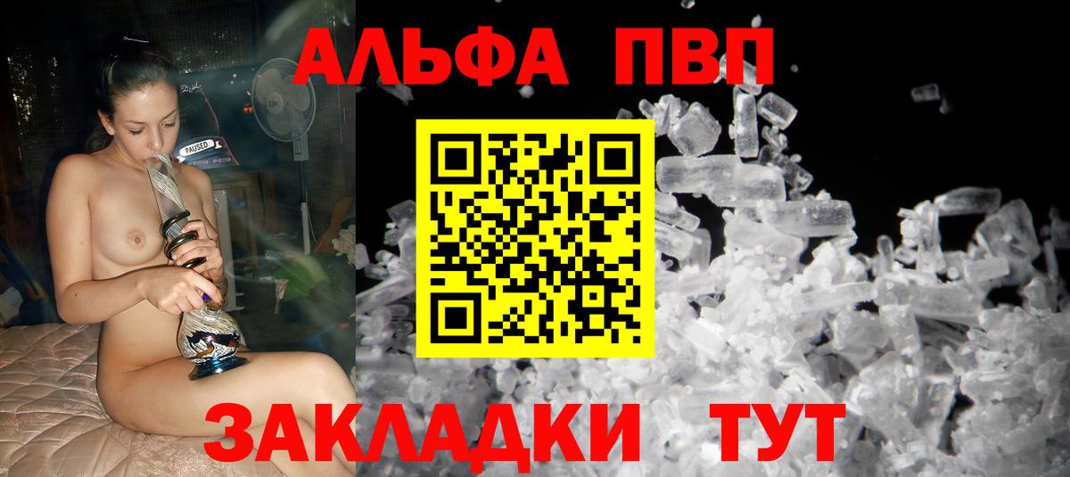 А ПВП VHQ Янаул