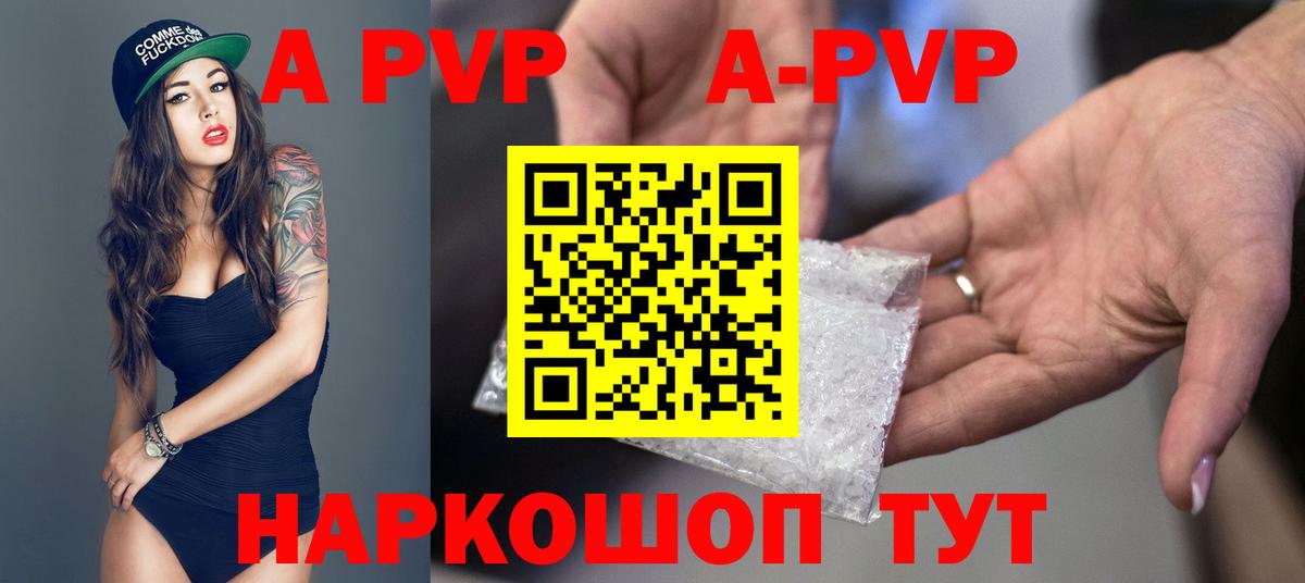 Янаул  купить   Альфа ПВП Соль  Alpha PVP Соль  Вход с VPN  Alpha PVP СК 