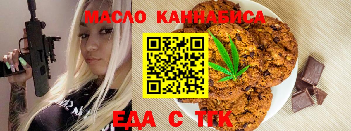 Canna-Cookies марихуана  Вход с VPN  Янаул 