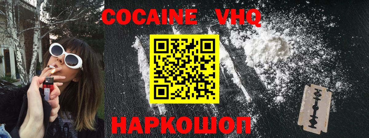 Янаул  Cocaine Fish Scale  Вход с VPN  КОКАИН Колумбийский 