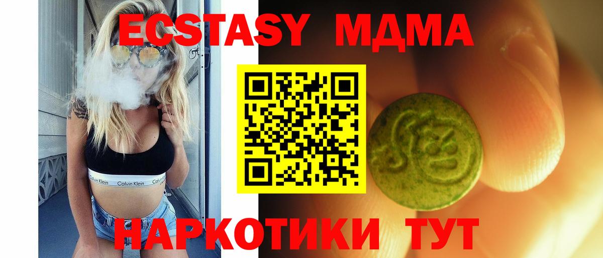 Ecstasy VHQ  Вход с VPN  Янаул 