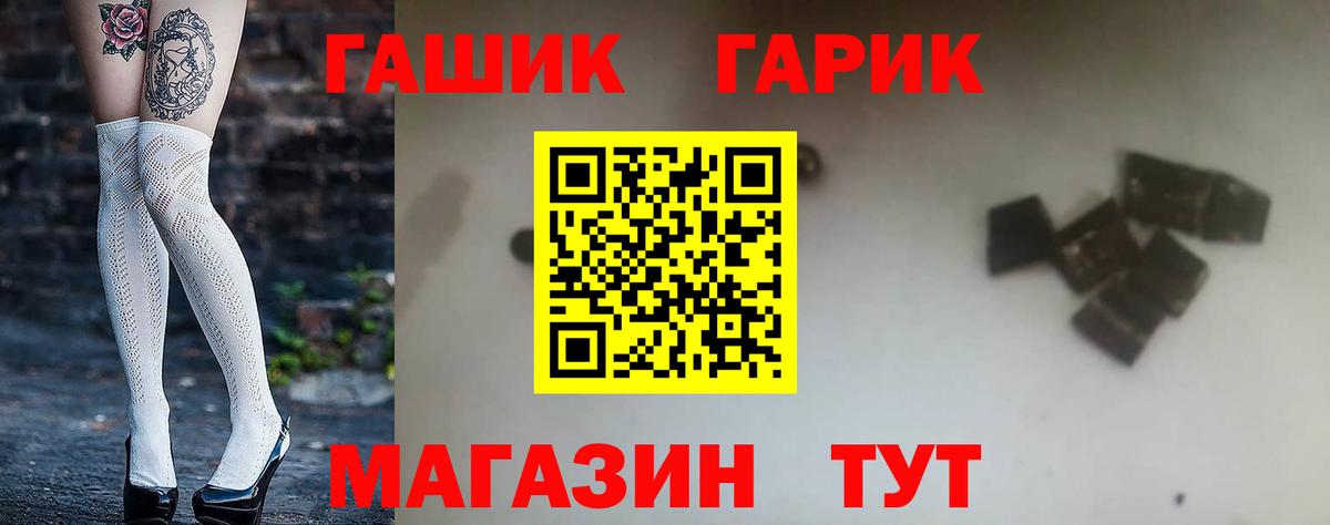 ГАШ ice o lator  купить наркотик  Вход с VPN  Янаул  ГАШИШ ice o lator 
