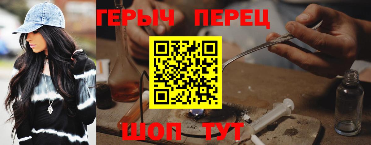 ГЕРОИН VHQ  Вход с VPN  Янаул 