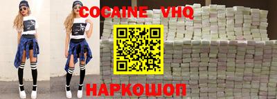 кокаин VHQ Кандалакша