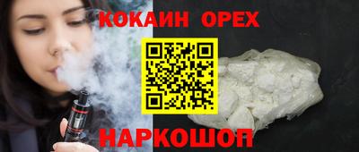 кокаин VHQ Кандалакша
