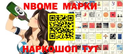 марки nbome Камышлов