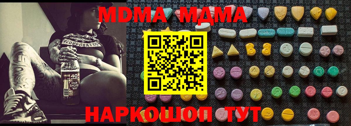 МДМА молли  Вход с VPN  Янаул  МДМА Molly 