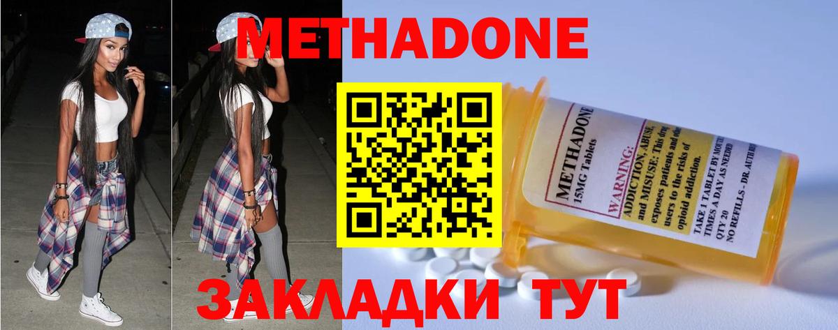 Метадон белоснежный  Вход с VPN  Янаул  МЕТАДОН VHQ 