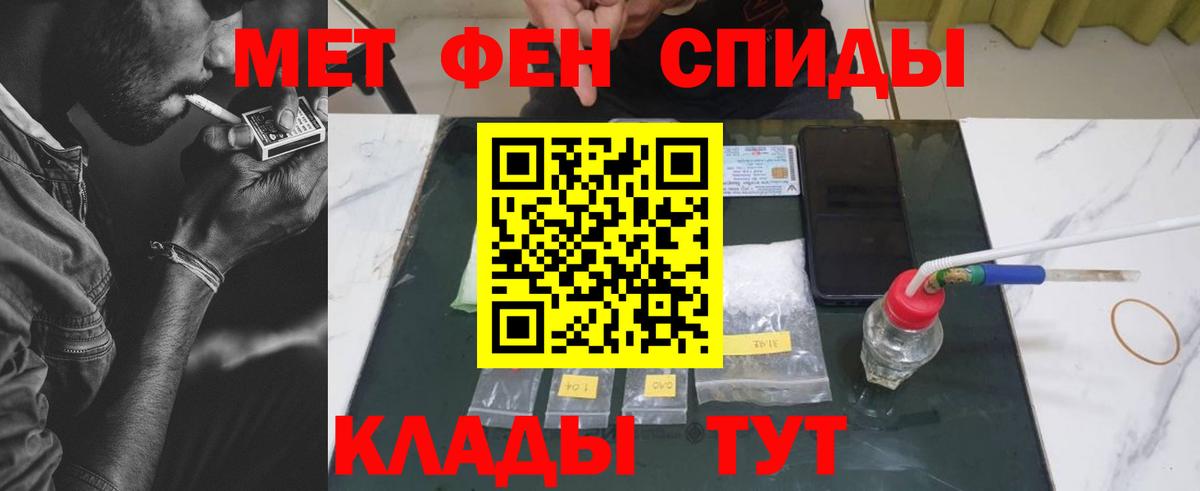 Янаул  МЕТАМФЕТАМИН витя  Вход с VPN 