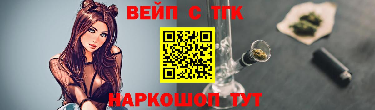 ТГК гашишное масло Янаул